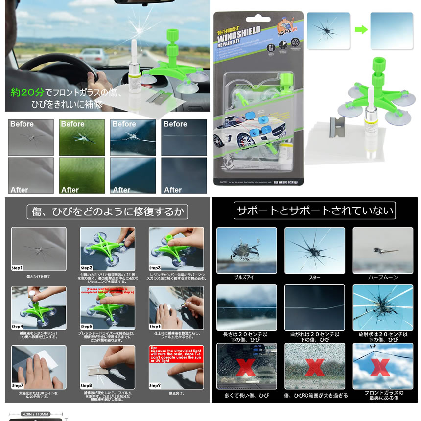 当店の記念日 増強版 車用 フロントガラス リペアセット ウインドリペア 傷 ひび割れ補修 小さな損傷 飛び石 修復 補修 Tecc Rep03 Taibachlibrary Org Uk