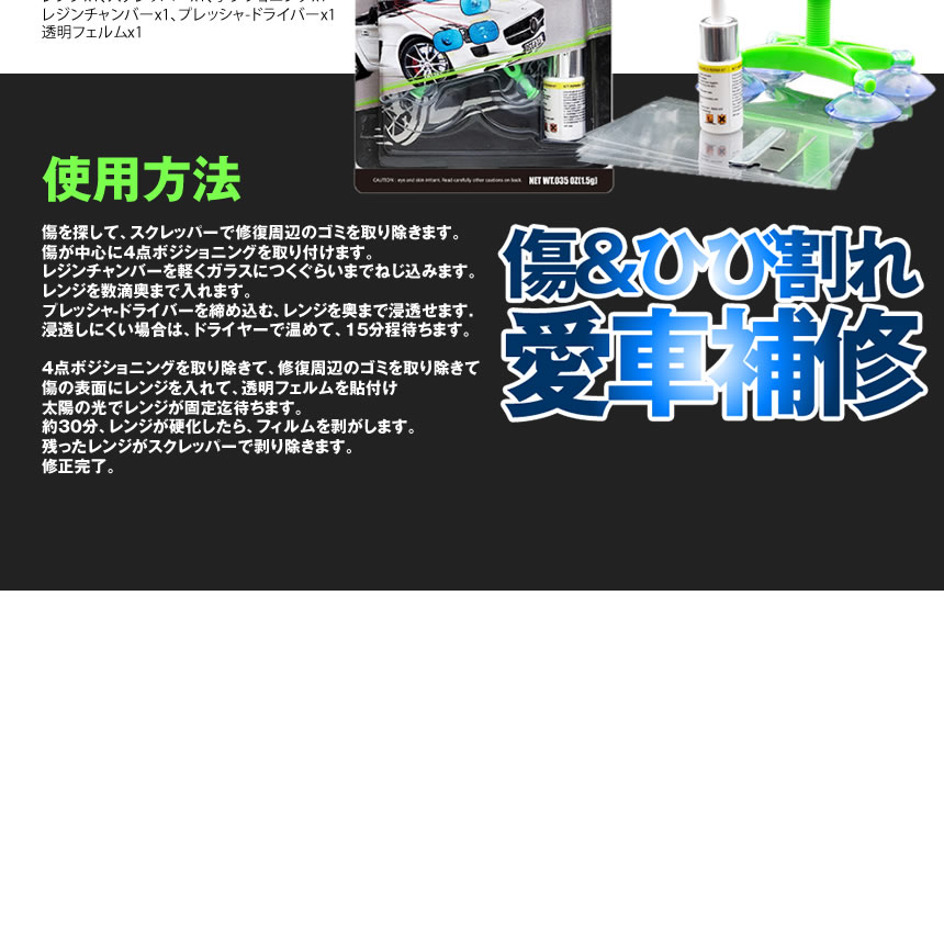 当店の記念日 増強版 車用 フロントガラス リペアセット ウインドリペア 傷 ひび割れ補修 小さな損傷 飛び石 修復 補修 Tecc Rep03 Taibachlibrary Org Uk