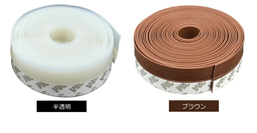 楽天市場】隙間テープ 半透明 6m ドア 窓 すきま 防止 暑さ 寒さ 騒音