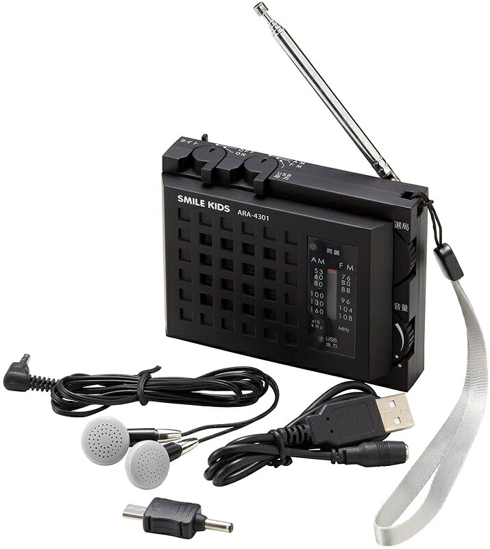 楽天市場】ポケットラジオ ワイドfm FM/AM 高感度受信 小型 持ち運び
