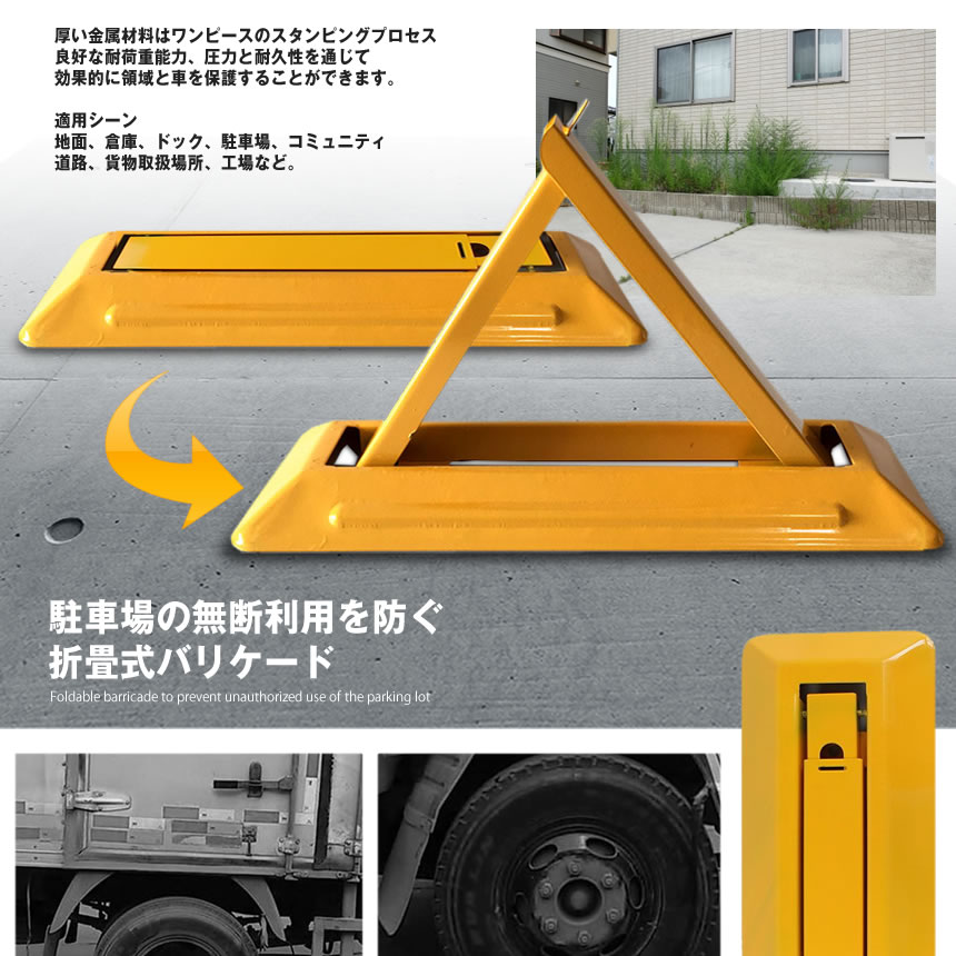 楽天市場 侵入禁止バリケード パーキング 折畳式 駐車場 三角 地上 ロック 誘導 車 エントランス 厚い 衝突 スペース Tecc Barilock Pcbox78楽天市場店