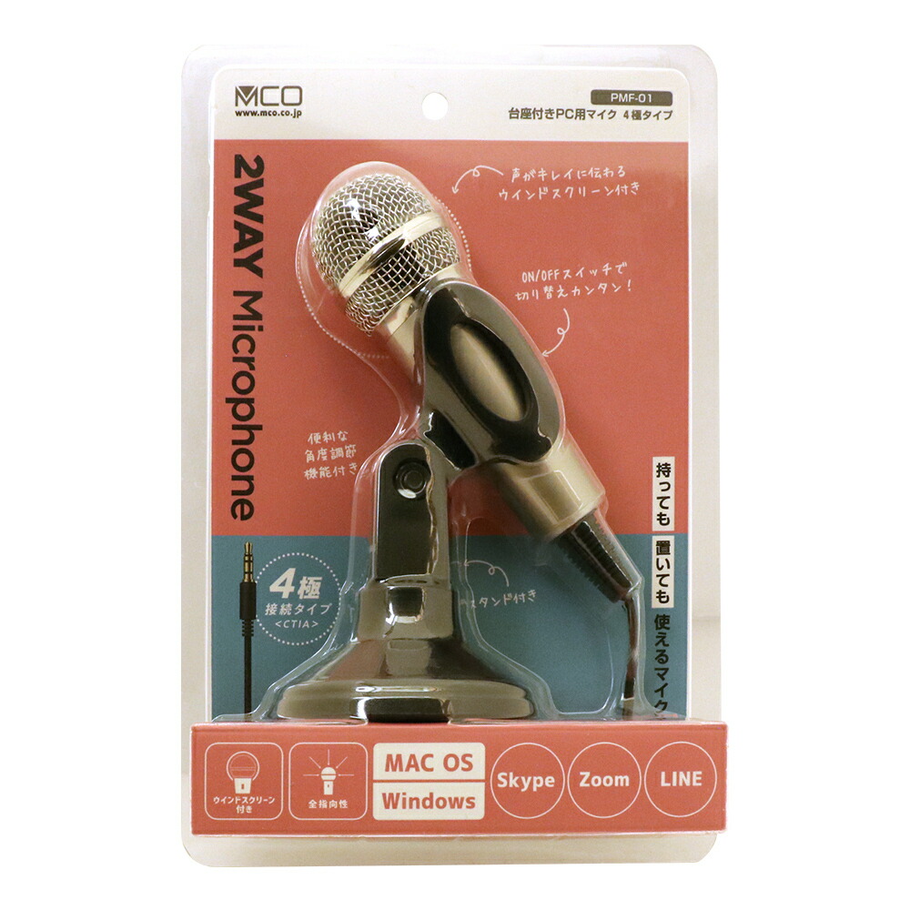 楽天市場 Mco Pmf 01 Gd 台座付き Pc用マイク 3 5mm4極タイプ 高音質 ハンズフリー 全指向性 会議 演説 講義 Skype Zoom オンライン Pcbox78楽天市場店 楽天市場 Mco Pmf 01 Gd 台座付き Pc用マイク 3 5mm4極タイプ 高音質 ハンズフリー 全指向性 会議 演説 講義 Skype Zoom オンライン Pcbox78楽天市場店