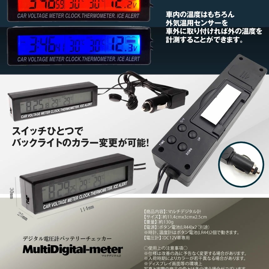 メール便発送 送料無料 バッテリーモニター バッテリーチェッカー 電圧計 人気 おすすめ 時計 キャンプ 車 温度計 屋外 Tecc Denmeter 車内