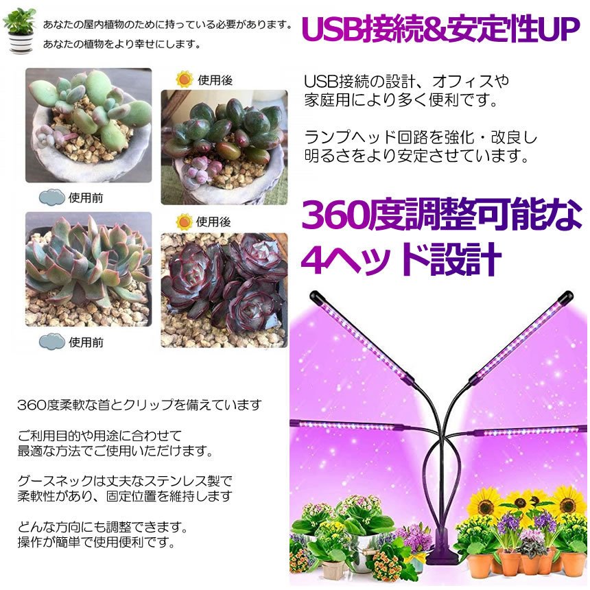 植物栽培ライト 室内 LED UV 紫外線 光合成 5段階調光 高輝度