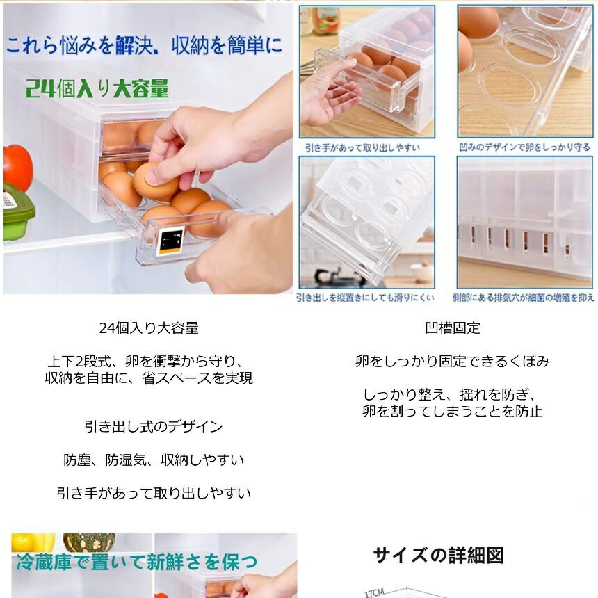 卵ケース卵入れ冷蔵庫用引き出し式2段クリア24個用玉子ケース卵収納保存保管tec-tamazon