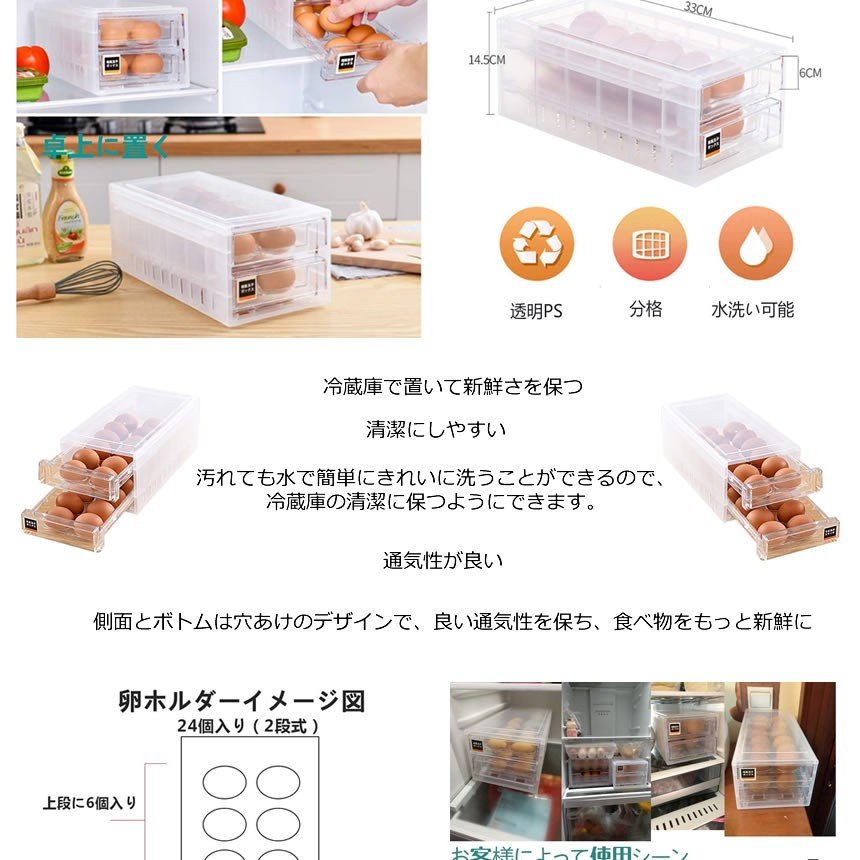 卵ケース卵入れ冷蔵庫用引き出し式2段クリア24個用玉子ケース卵収納保存保管tec-tamazon