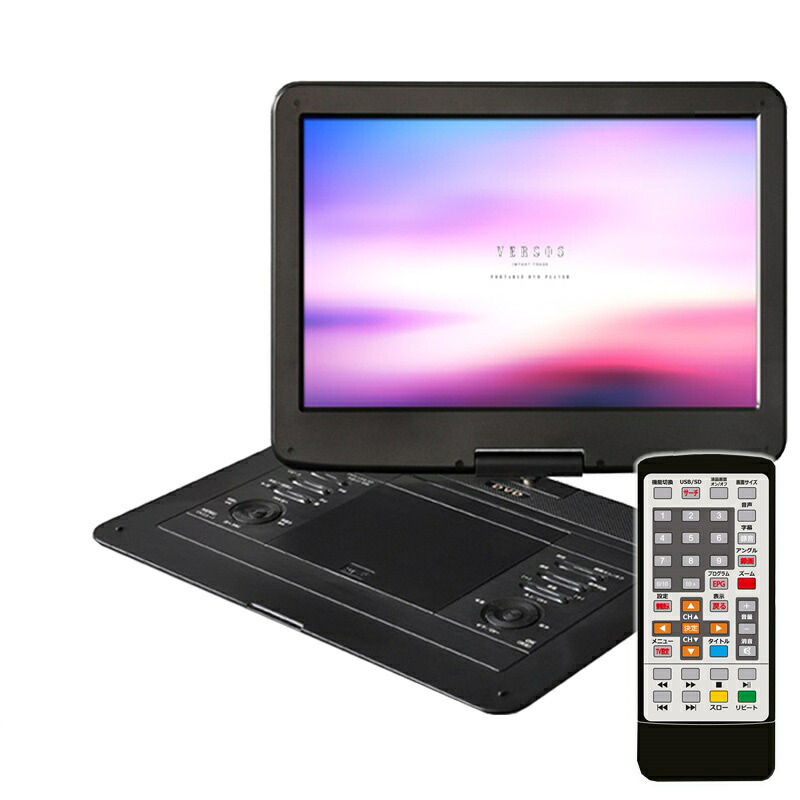 ベルソス VERSOS 録画機能付 15.4インチ フルセグ テレビチューナー内蔵 ポータブルDVDプレーヤー VS S154M｜PCBOX78店