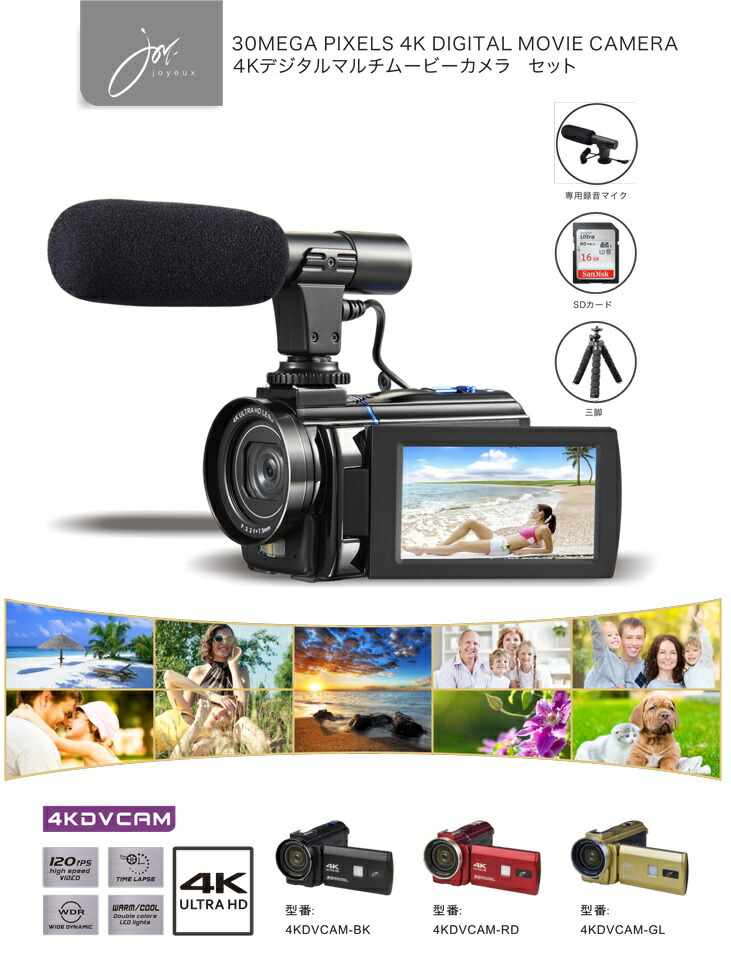 行列のできるレビュー商品、集めました。高評価アイテム 楽天市場】【アウトレット訳あり】JOYEUX ジョワイユ 4K ビデオカメラ