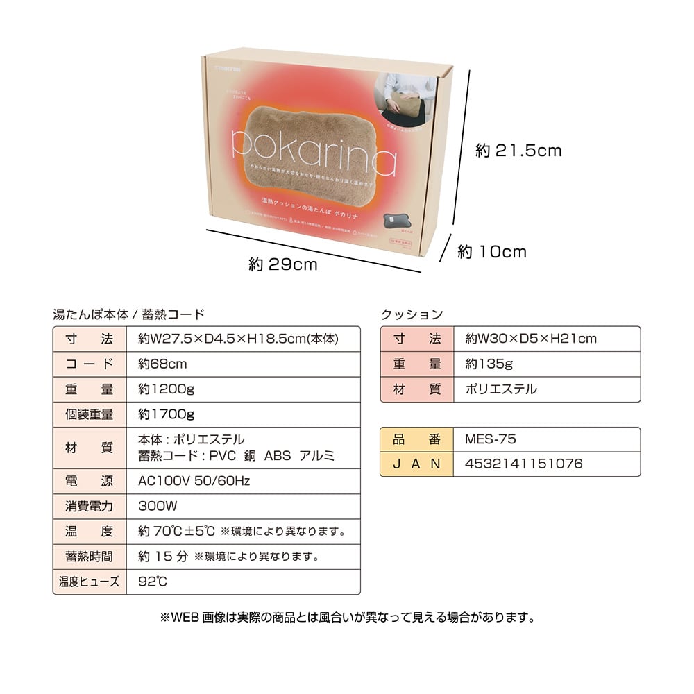 蓄熱式湯たんぽAC電源電気暖房器具洗える洗濯冷え暖かい足元腰mes-75