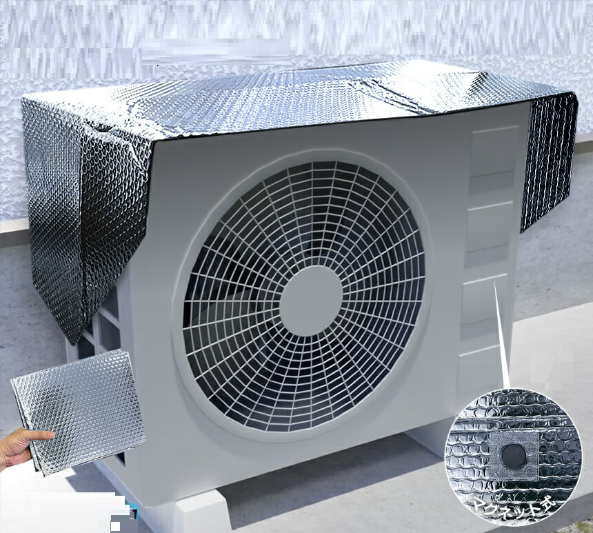 エアコン室外機カバー Amazon | DXTECHPRO【省エネ版】エアコン室外機カバー 1枚セット