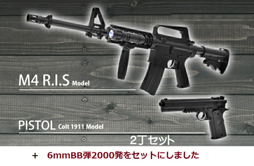 楽天市場】BB弾モデルライフルガン M4ライフルタイプ エアガン