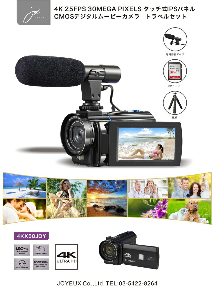 楽天市場】【アウトレット訳あり】JOYEUX ジョワイユ 4K デジタル