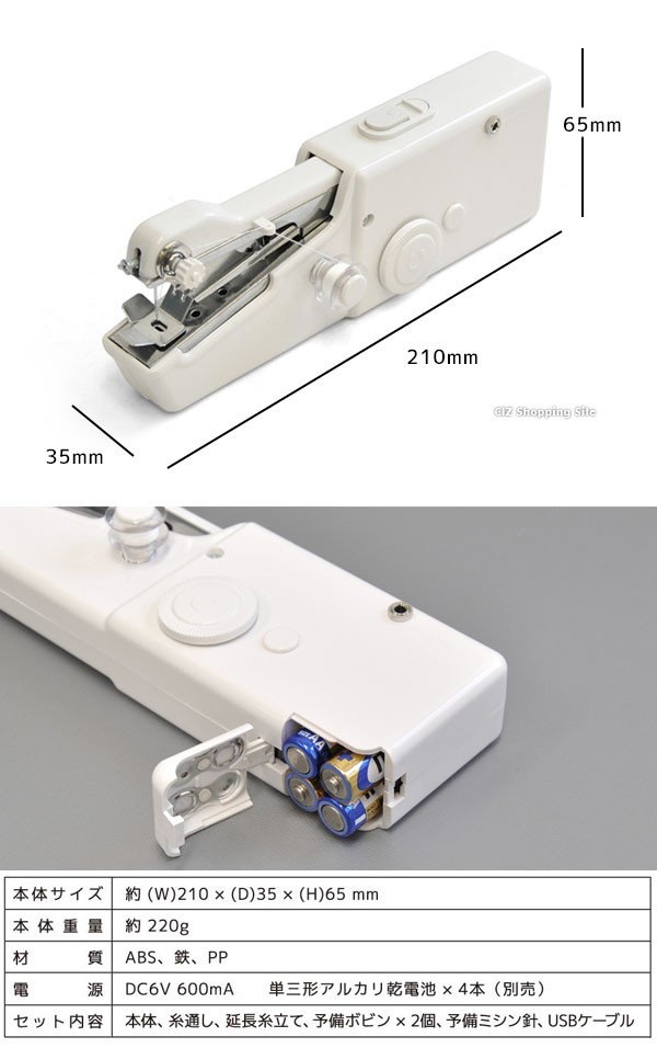 ミシン 電動 ハンディ コンパクト 持ち運び 便利 糸 針 子供 オリジナル 景品 新生活 補修 家庭用 雑巾 入園 入学 準備 乾電池 電池 裾上げ VERSOS vs-h010 ミシン 電動 ハンディ コンパクト 持ち運び 便利 糸 針 子供 オリジナル 景品 新生活 補修 家庭用 雑巾 入園 入学 準備 乾電池 電池 裾上げ VERSOS vs-h010