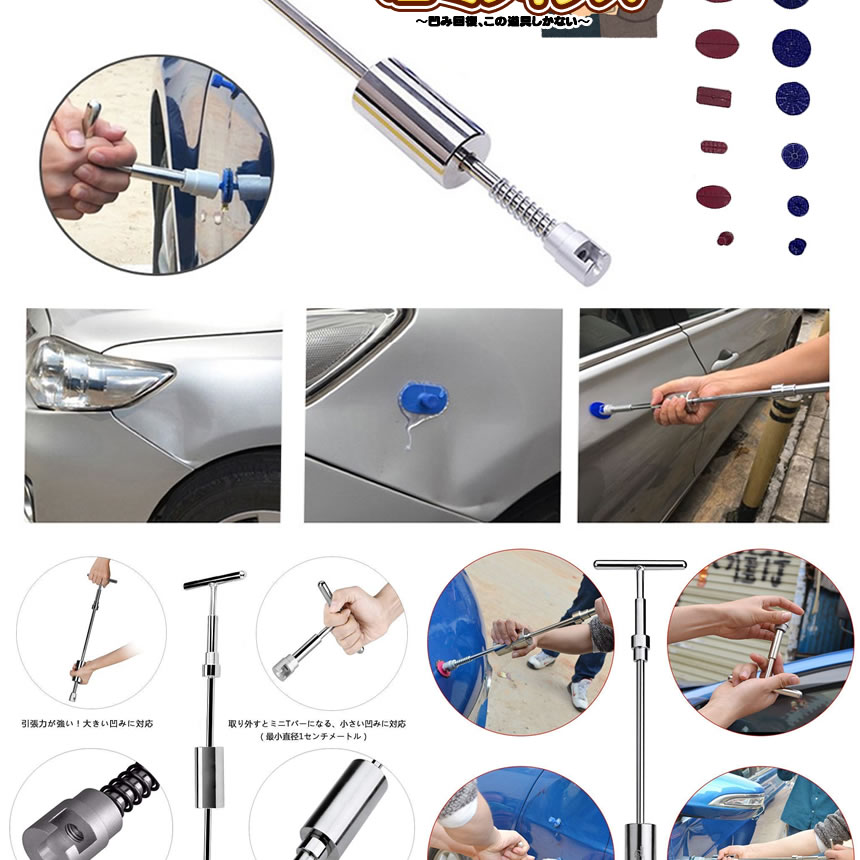 楽天市場 車修復工具 車の凹み直し バキューム リフター ブリッジ型 引っ張り工具 板金工具 ハンド 車の ヘコミ直し へこみ 修理 Tecc Hekomibar Pcbox78楽天市場店