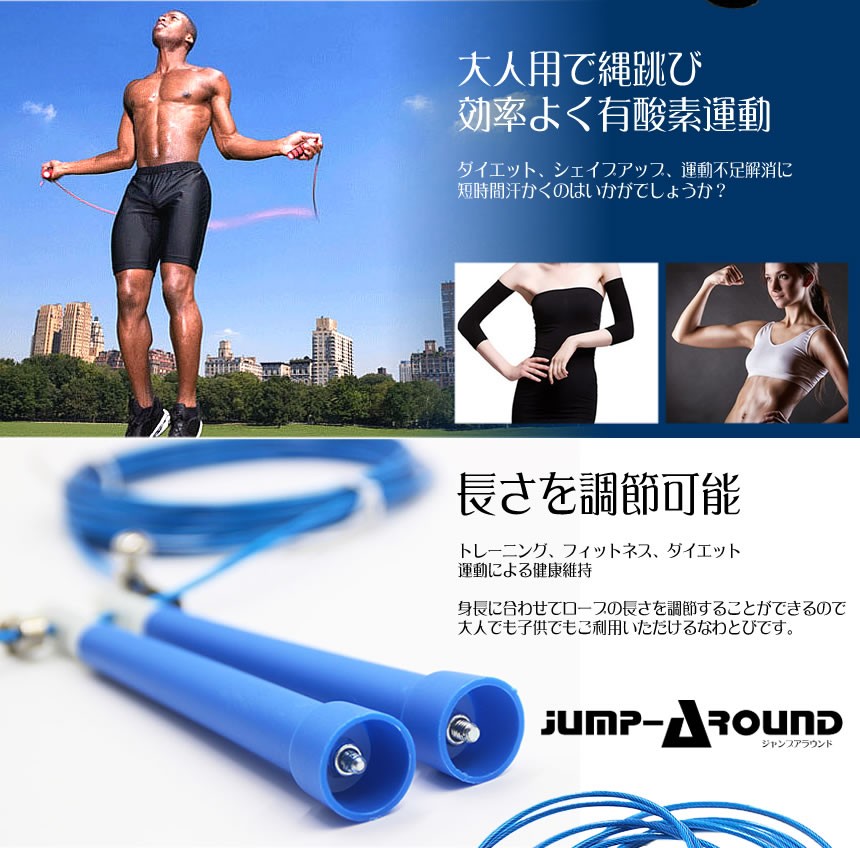 楽天市場 メール便発送 代引不可 大人の縄跳び ジャンプ アラウンド 縄跳び プロ仕様 大人用 運動 ダイエット 有酸素運動 スポーツ 短時間 全身 トレーニング フィットネス エクササイズ Tec Jumparoud Pcbox78楽天市場店