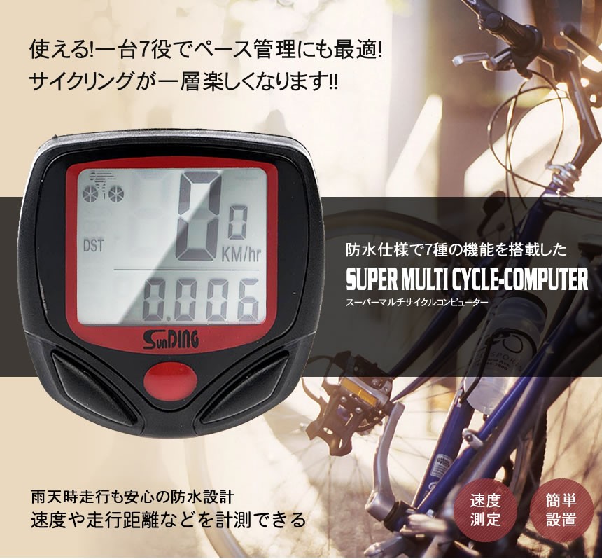 サイクルコンピューター Amazon | aninako サイクルコンピュータ スピードメーター 自転車