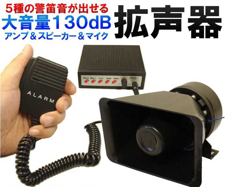 楽天市場】車載用 拡声器 業務仕様 ハイパワー25W EPSILON EPA