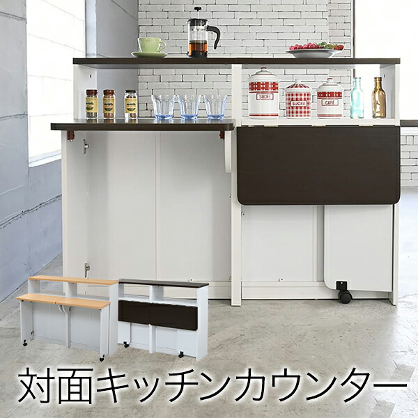 レビューで送料無料 間仕切り キッチンカウンター 幅1 カウンター収納 キッチンボード キッチンカウンター アイランドカウンター キッチン収納 バタフライ テーブル 折りたたみ 食器棚 収納 棚 両面 使用可能 1センチ 1 背面化粧仕上げ ホワイト ナチュラル レビューで送料無料 間仕切り キッチンカウンター 幅1 カウンター収納 キッチンボード キッチンカウンター アイランドカウンター キッチン収納 バタフライ テーブル 折りたたみ 食器棚 収納 棚 両面 使用可能 1センチ 1 背面化粧仕上げ ホワイト ナチュラル