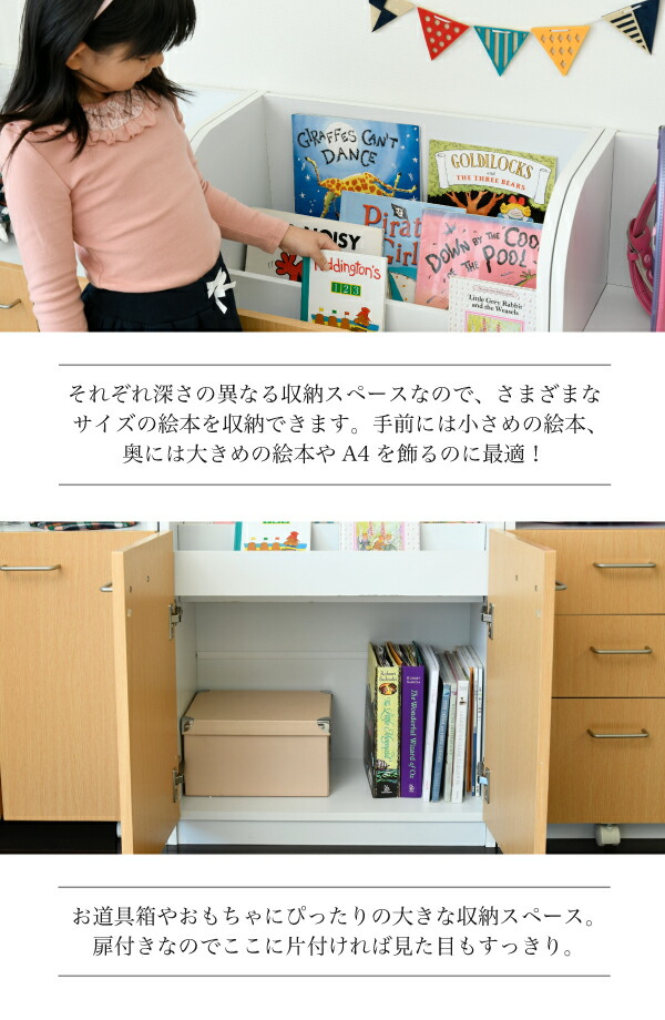 カウンター下に収納できる絵本ラック 表紙が見えるので読みたい絵本がすぐに見つかる 広い扉内はおもちゃやお道具箱などの収納に便利 絵本棚 3段 扉付き キャビネット 幅60cm 高さ85cm カウンター下収納 奥行35cm 絵本 ラック カウンター下 リビング