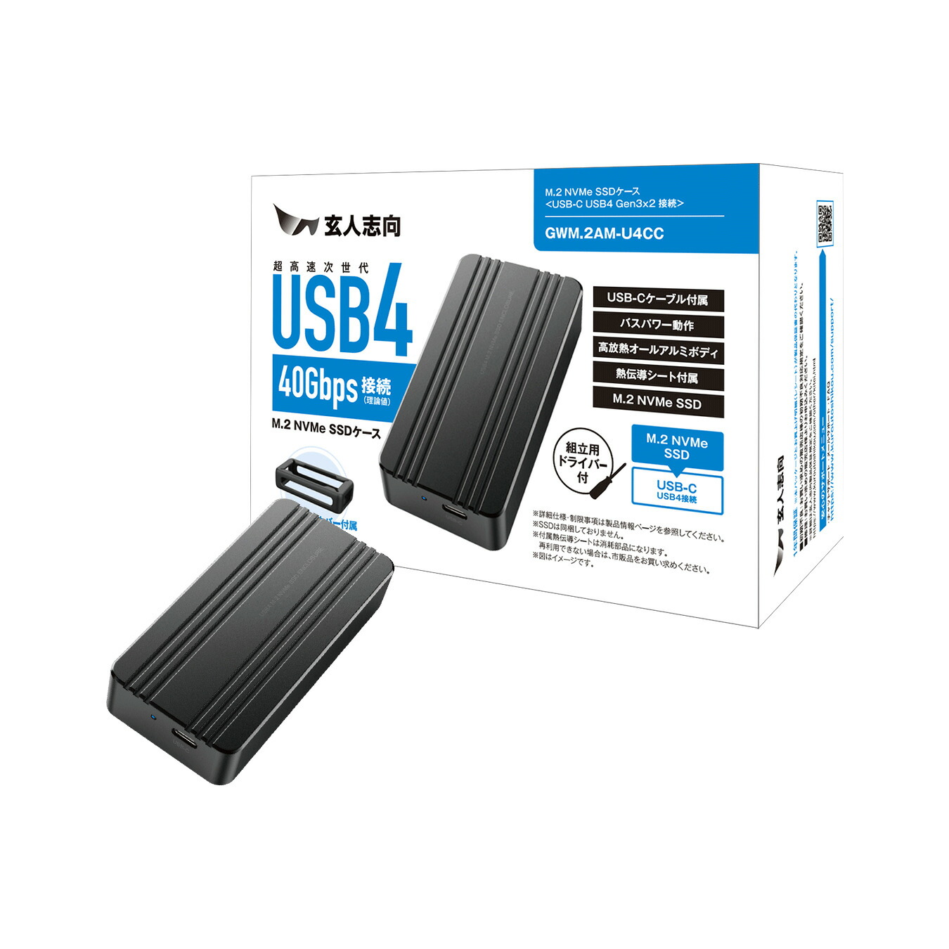 手利き目標にする GWM.2AM-U4CC [ USB4 Gen3x2 40Gbps(行動論理値) 繋ぎ合わせる 外後ばらい M.2 NVMe SSD入れもの ケイ素樹脂防御すること覆いかぶせる属する 製造業者引き受ける1年 ]