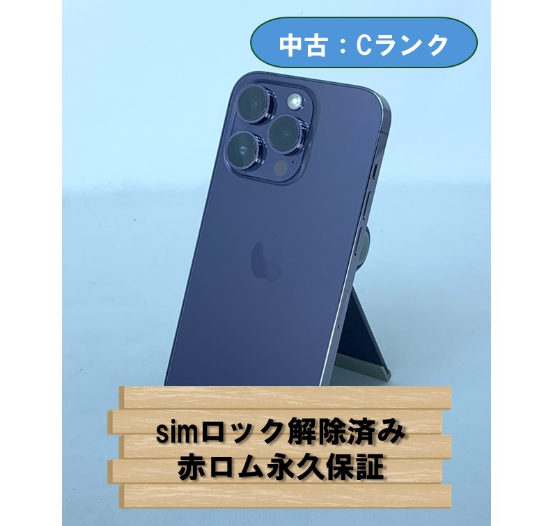 【中古：Cランク】【バッテリー劣化】iPhone 14 Pro 512GB ディープパープル SIMロック無し【30日返金保証】【赤ロム保証付き】