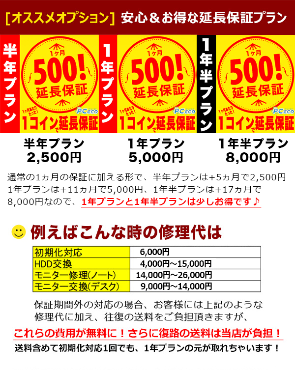 最大48%OFFクーポン デスクトップパソコン 中古 Office付き Windows11