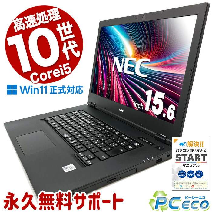 楽天市場】ノートパソコン 中古 Office付き 新品キーボード 新品SSD 128GB テンキー 訳あり Windows10 Pro NEC  VersaPro VK26TX-N Corei5 8GBメモリ 15.6型 中古パソコン 中古ノートパソコン : 中古パソコン ＰＣエコ