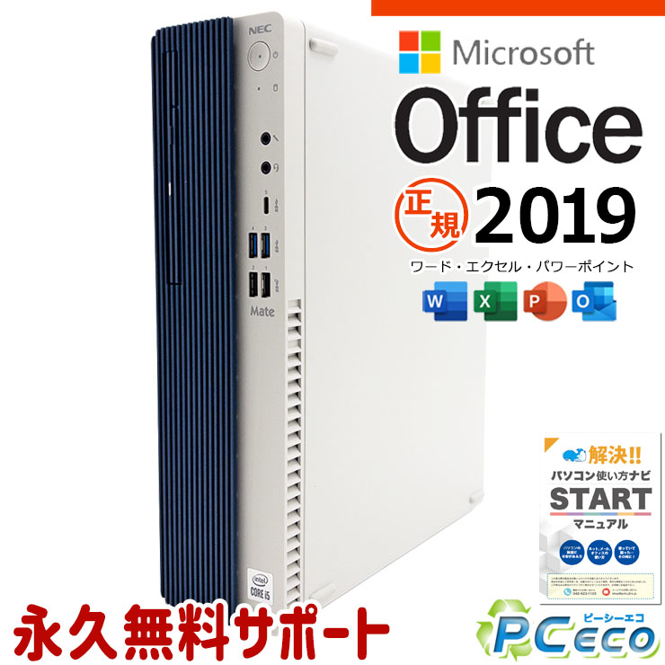 楽天市場】デスクトップパソコン 中古 Office付き ミニPC コンパクト