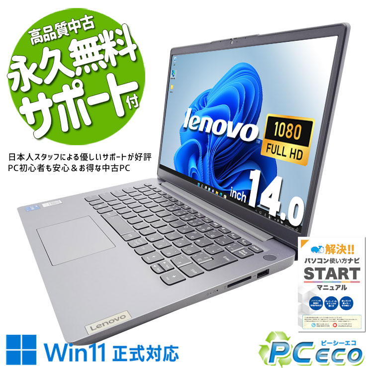 楽天市場】中古パソコン 中古 ノートパソコン Office付き Ryzen