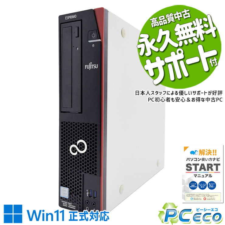 楽天市場】デスクトップパソコン 中古 Office付き 新品SSD