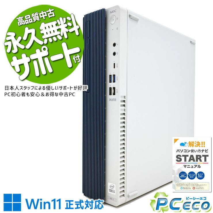 楽天市場】デスクトップパソコン 中古 Office付き Bluetooth 無線LAN
