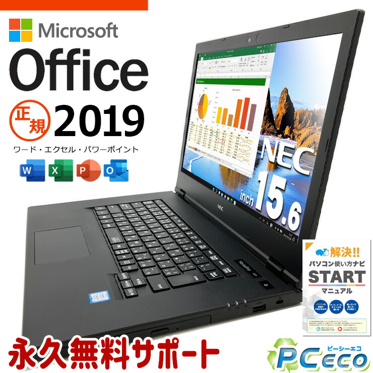 楽天市場】マイクロソフトオフィス付 ノートパソコン 中古 Microsoft
