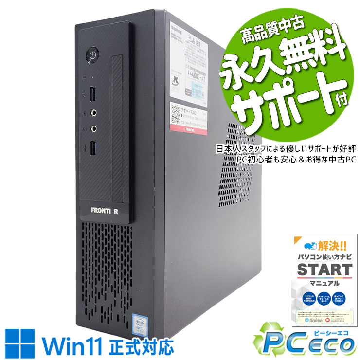 【楽天市場】中古パソコン 中古 デスクトップパソコン Office付き 本体のみ 9世代 買い替え お買い得 事務作業 大容量 ...