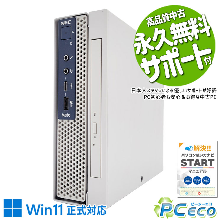 楽天市場】デスクトップパソコン 中古 Office付き Windows11 店長