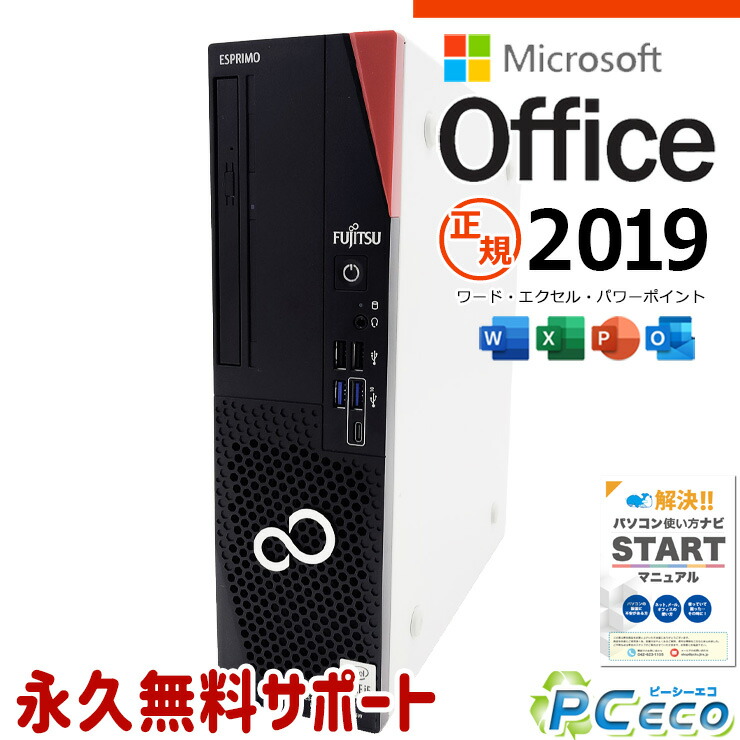 楽天市場】デスクトップパソコン 中古 Office付き 新品SSD