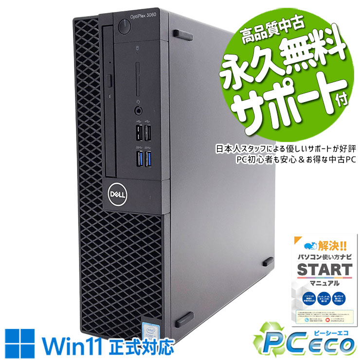楽天市場】中古デスクトップAcer Veriton X2660G Windows11 Pro Core