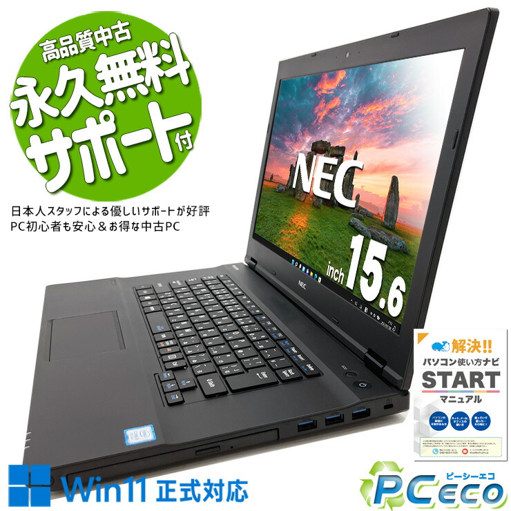 楽天市場】ノートパソコン 中古 Office付き テンキー SSD 1000GB 訳
