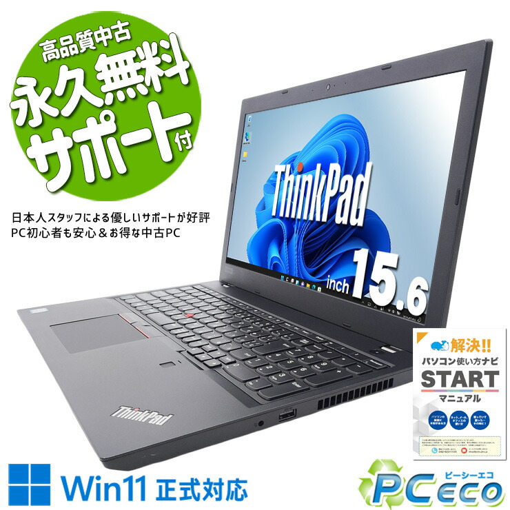 楽天市場】ノートパソコン 中古 Office付き 第8世代 フルHD WEBカメラ 