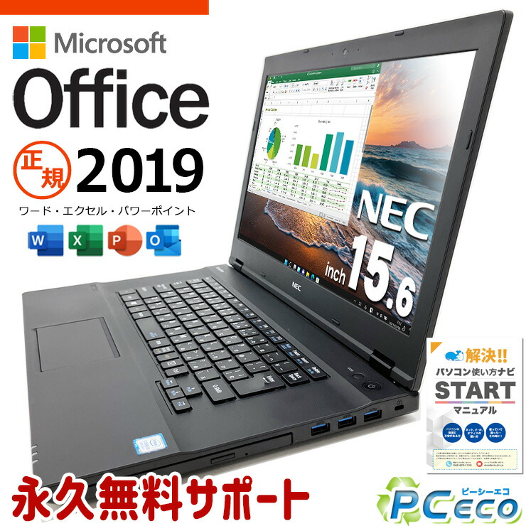 ノートパソコン Windows11 オフィス付き 新品バッテリー