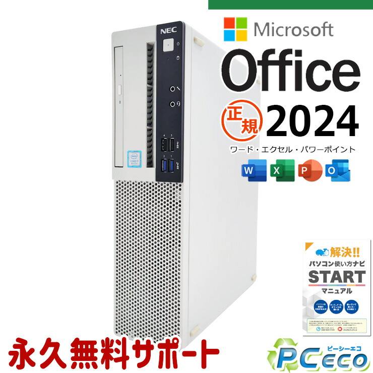 楽天市場】デスクトップパソコン 中古 Office付き 一体型 フルHD 第4 