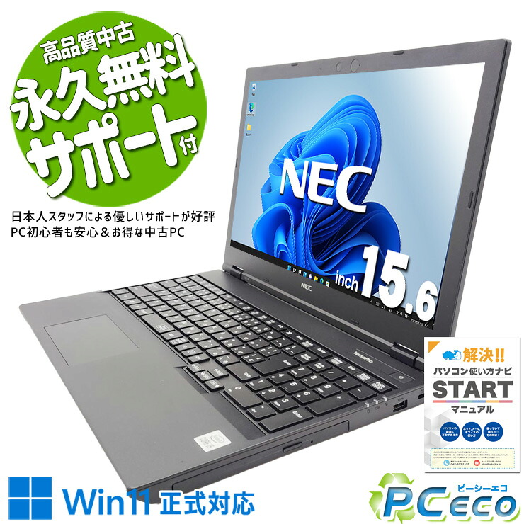 2026年4月最新 中古 ゲーミングpc 度合い おすすめ マイクラ 相応う パソコン・周辺機器-パソコン-ノートPC