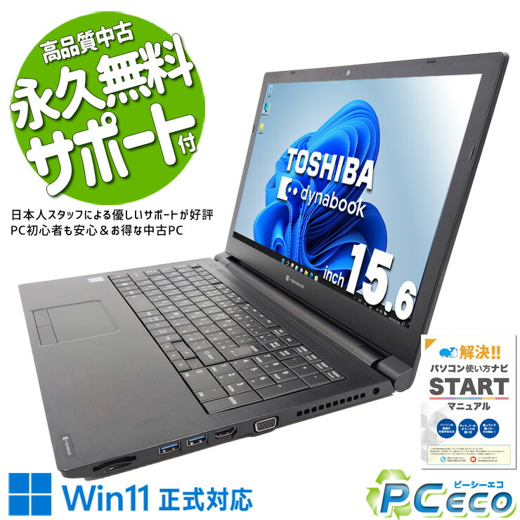 2026年4月最新 中古 ゲーミングpc 度合い おすすめ マイクラ 相応う パソコン-パソコン・周辺機器