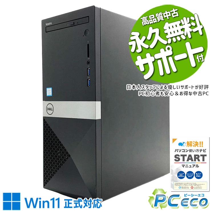 【楽天市場】ゲーミングpc 中古パソコン 中古 デスクトップパソコン Office付き GTX1050 ゲーム 大容量 データ保存 コスパ ...