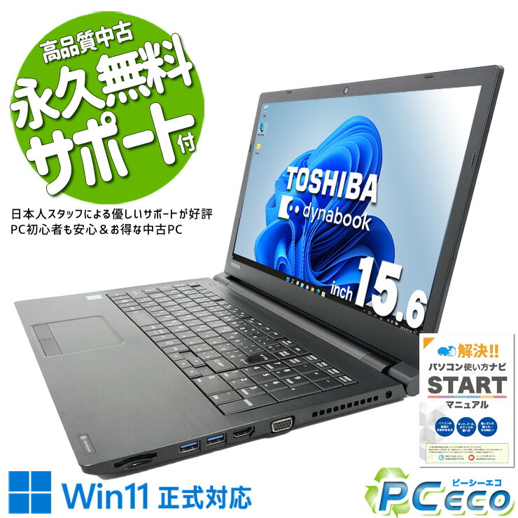 2026年4月最新 中古 ゲーミングpc 度合い おすすめ マイクラ 相応う パソコン・周辺機器-パソコン-ノートPC