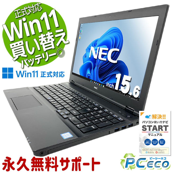 楽天市場】ノートパソコン 中古 Office付き 第7世代 SSD 大容量 