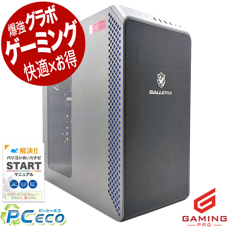 ゲーミングpc 中古パソコン 中古 デスクトップパソコン Office付き SSD 1000GB 第12世代 動画編集 配信 マイクラ フォートナイト Windows11 Home Thirdwave GALLERIA XA7C-R37 Core i7 32GB 中古 パソコン デスクトップパソコン