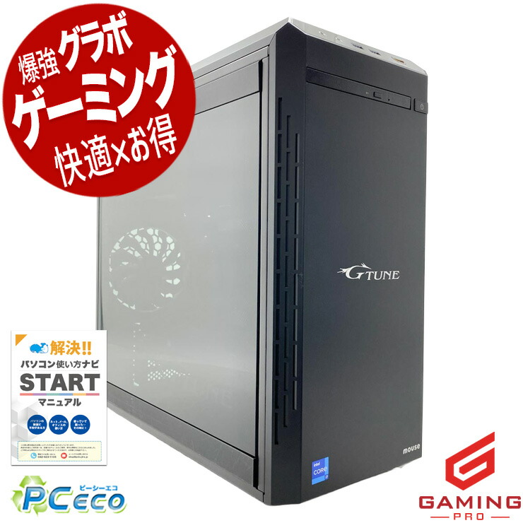 ゲーミングpc 中古パソコン 中古 デスクトップパソコン Office付き RTX3060 第12世代 動画編集 配信 マイクラ フォートナイト Windows11 Home mouse G-Tune EGPI712R306 Core i7 32GB 中古 パソコン デスクトップパソコン