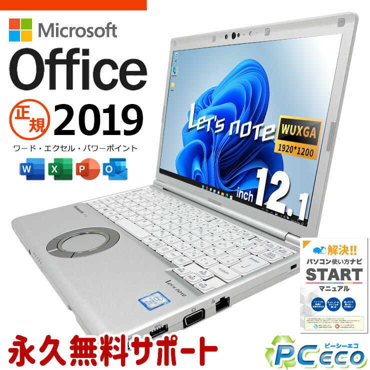 レッツ万覚え帳 microsoft office付き添い人 中古 CF-SV8 蓄電池好ましい 国産 牢固たる 商行為 御役目 周囲長 Windows11 Pro Panasonic Let\u0027s note Core i5 8GB 12.1in 中古 マイコン 万覚え帳マイコン