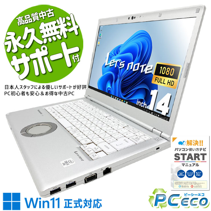 中古 第10世代☆CF-LV9RDQVS☆16GB SSD256GB 難あり 楽天市場】レッツノート 中古 CF-LV9RDQVS Office付き バッテリー良好