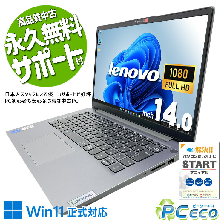 中古パソコン 中古 ノートパソコン Office付き バッテリー良好 12世代 コスパ 端子充実 Windows11 Home Lenovo IdeaPad slim 3 Core i5 16GB 14.0インチ 中古 パソコン ノートパソコン 43,799円